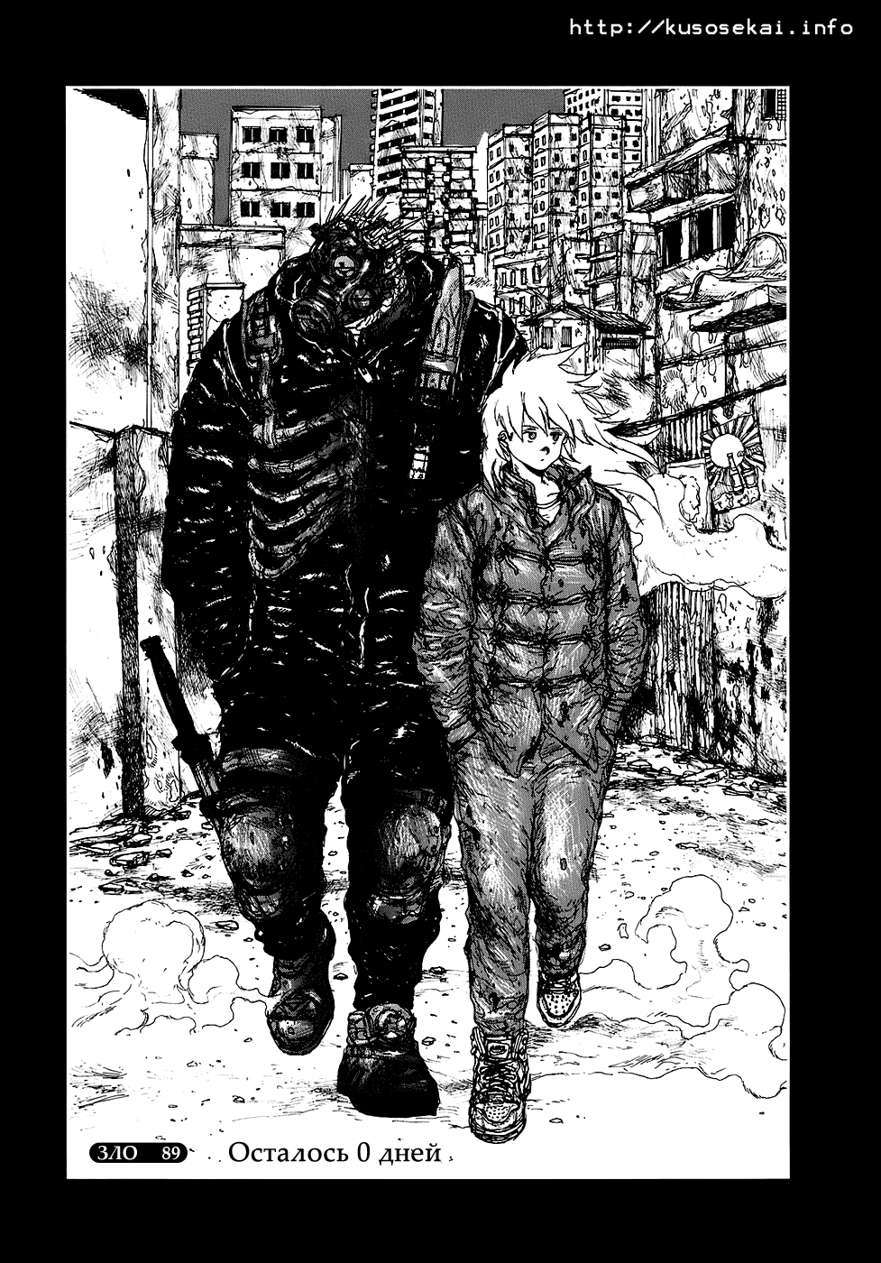 Read Dorohedoro RU Manga Online