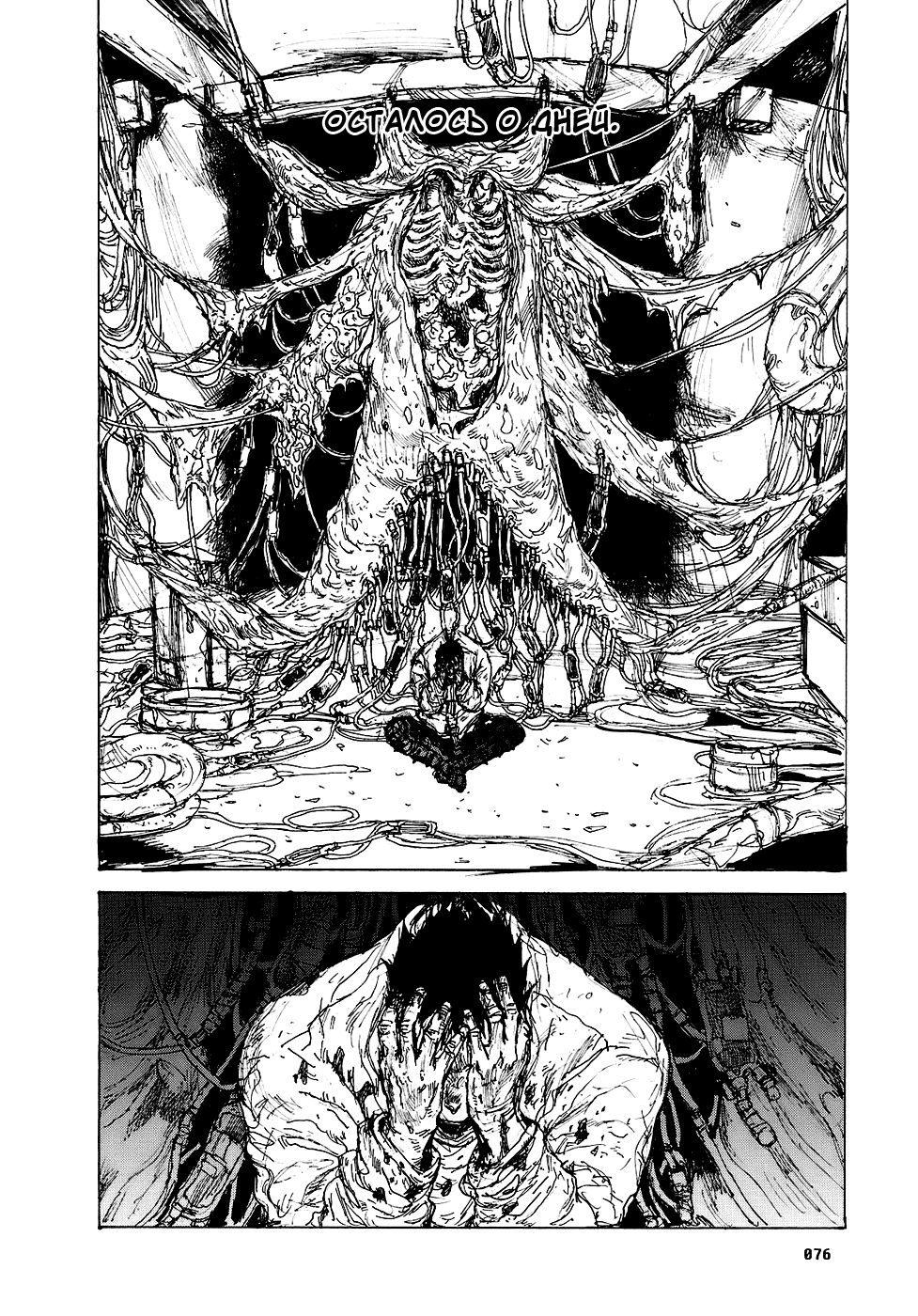 Read Dorohedoro RU Manga Online