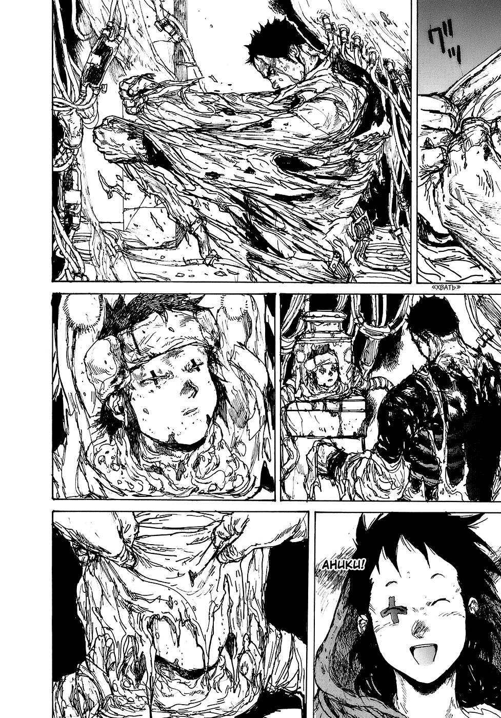 Read Dorohedoro RU Manga Online