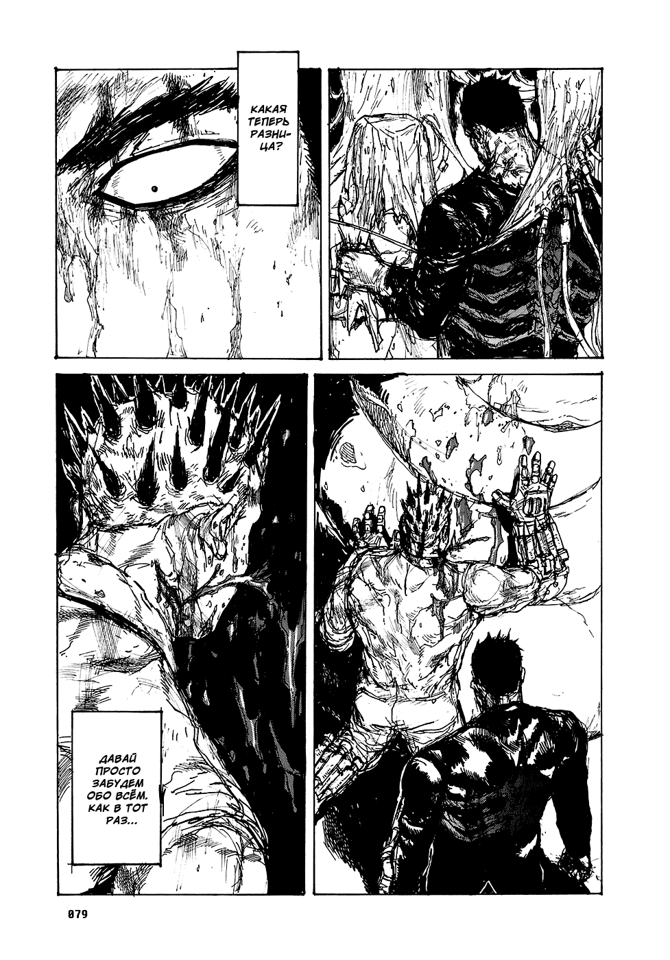 Read Dorohedoro RU Manga Online