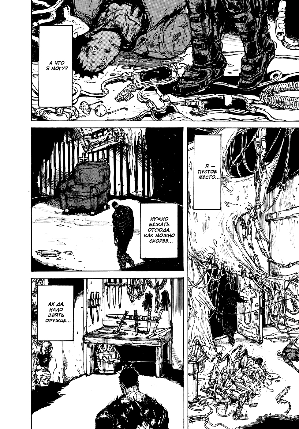 Read Dorohedoro RU Manga Online