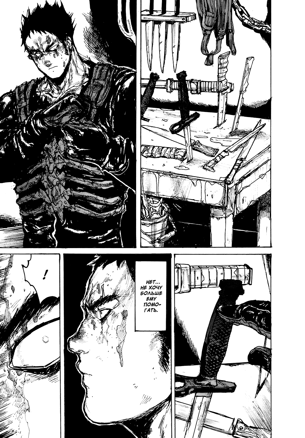 Read Dorohedoro RU Manga Online