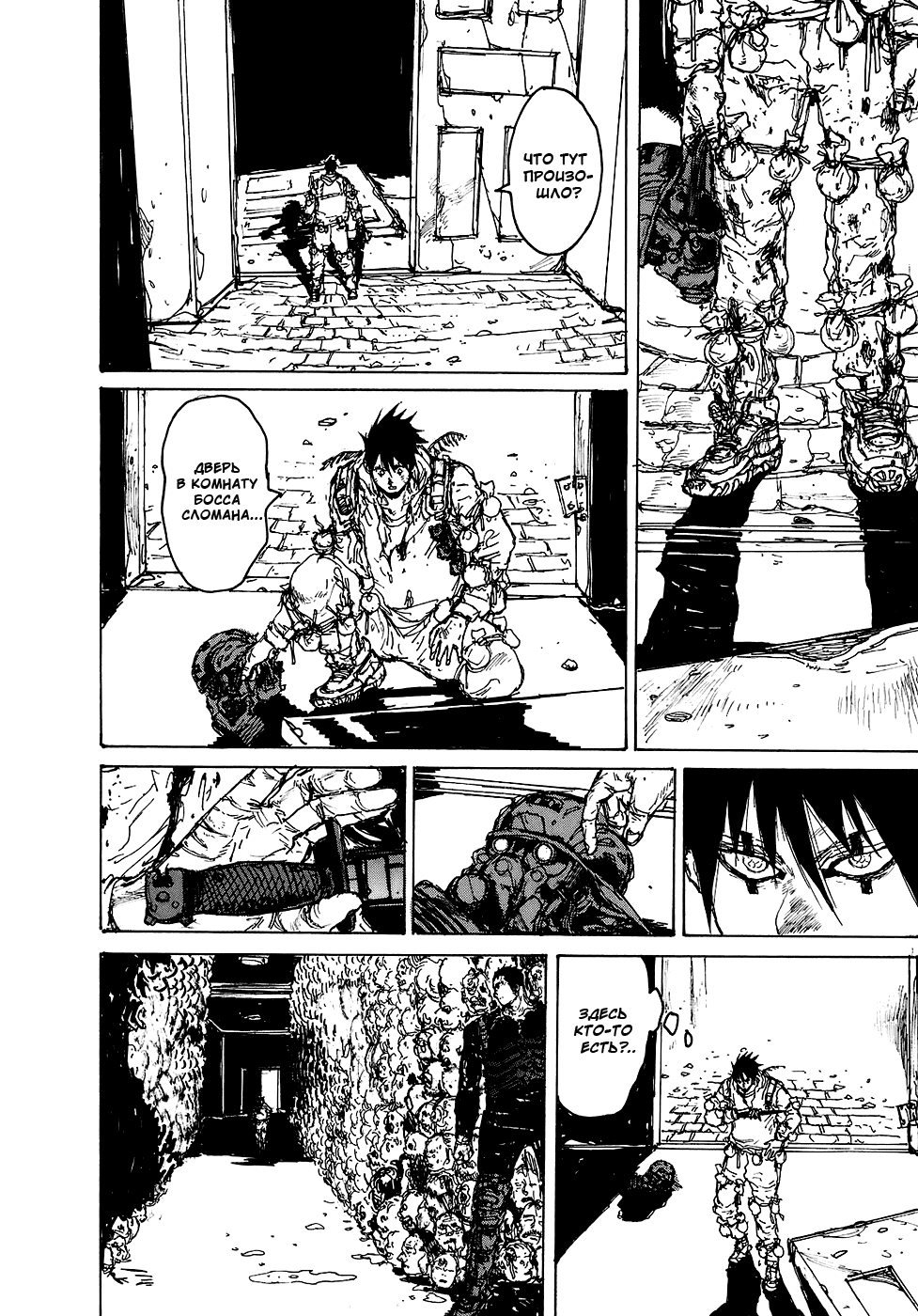 Read Dorohedoro RU Manga Online