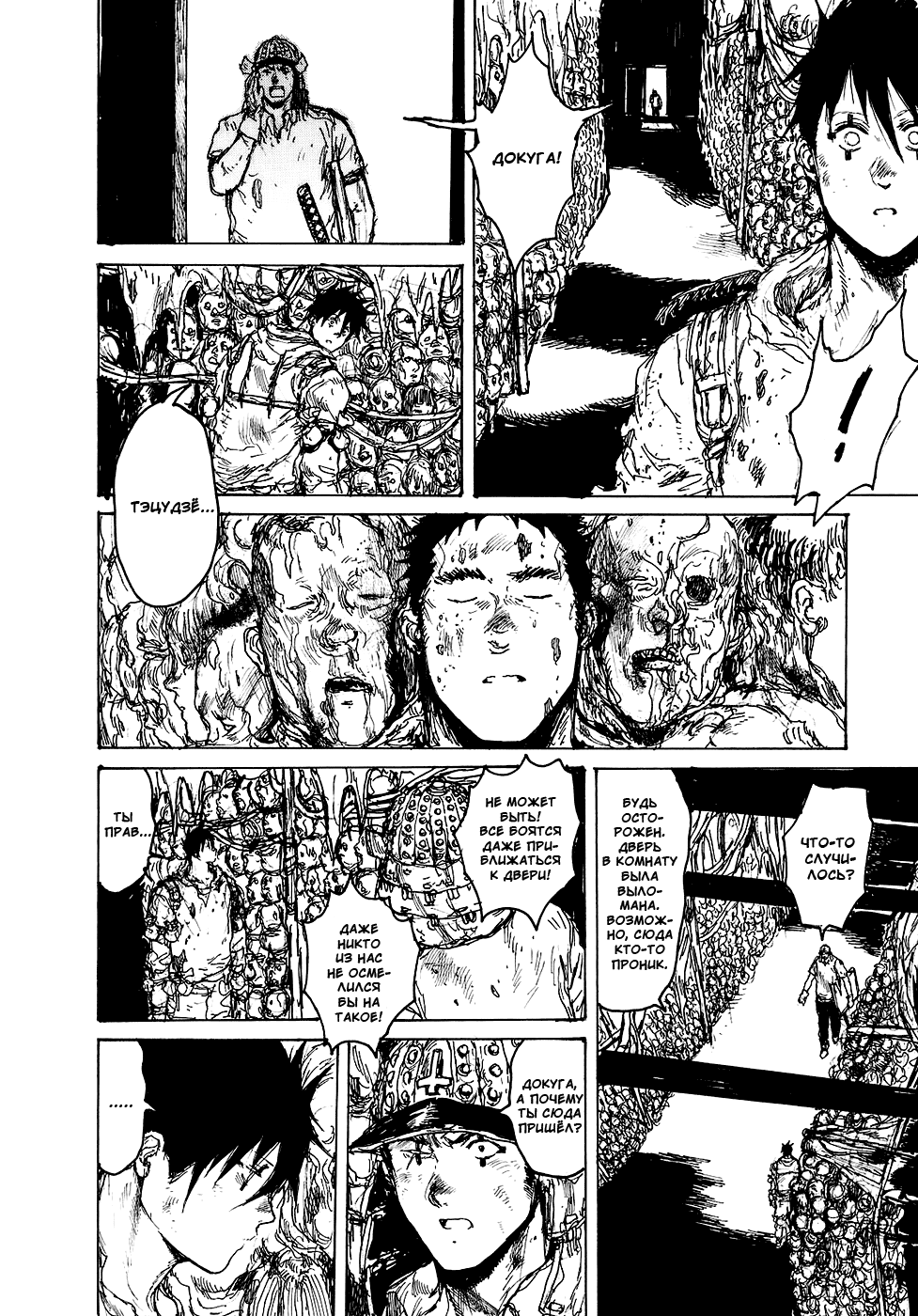 Read Dorohedoro RU Manga Online