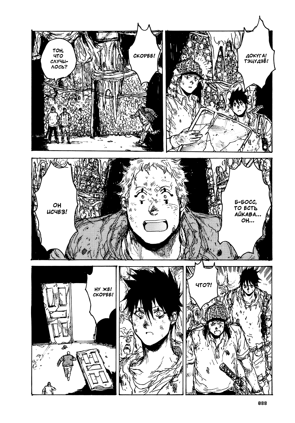 Read Dorohedoro RU Manga Online
