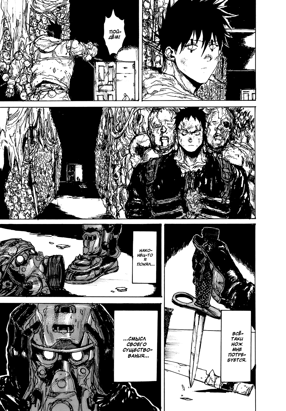 Read Dorohedoro RU Manga Online
