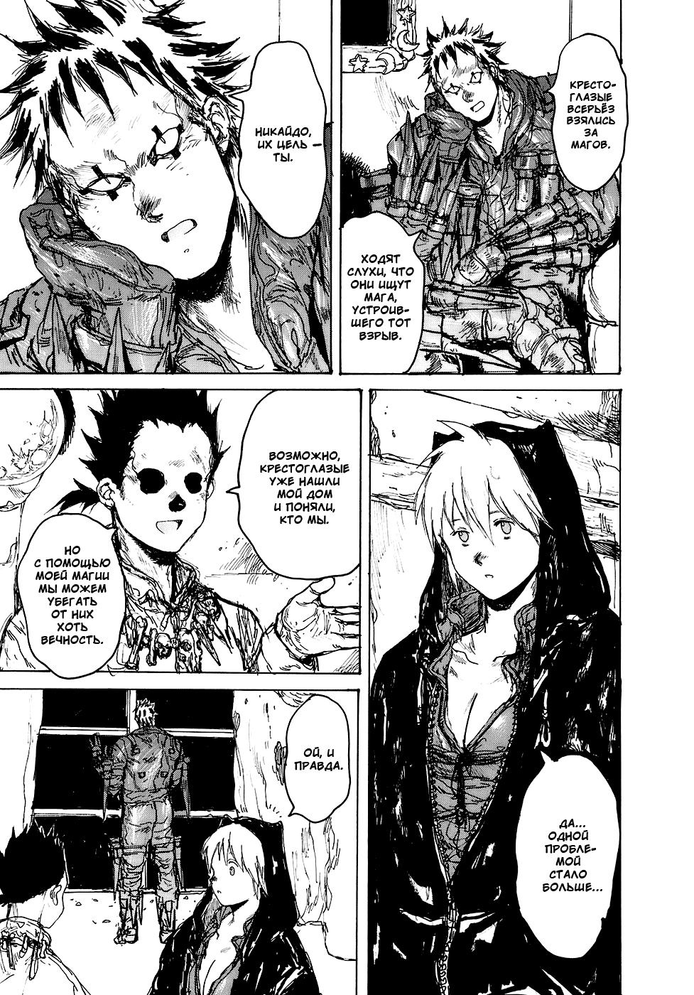 Read Dorohedoro RU Manga Online