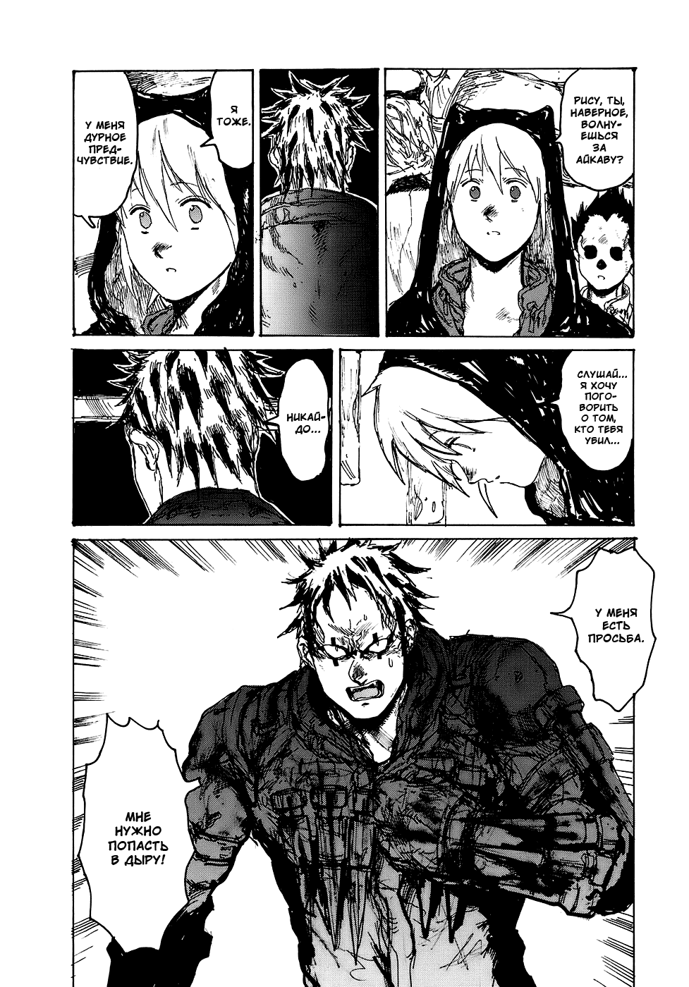 Read Dorohedoro RU Manga Online