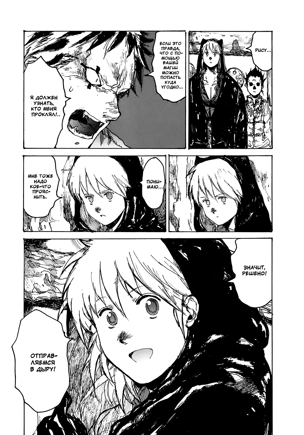 Read Dorohedoro RU Manga Online