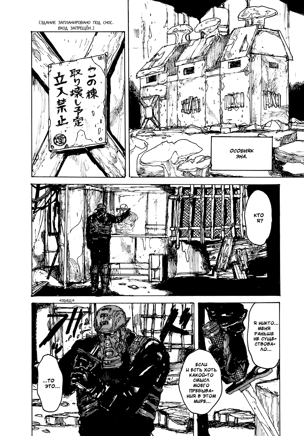 Read Dorohedoro RU Manga Online