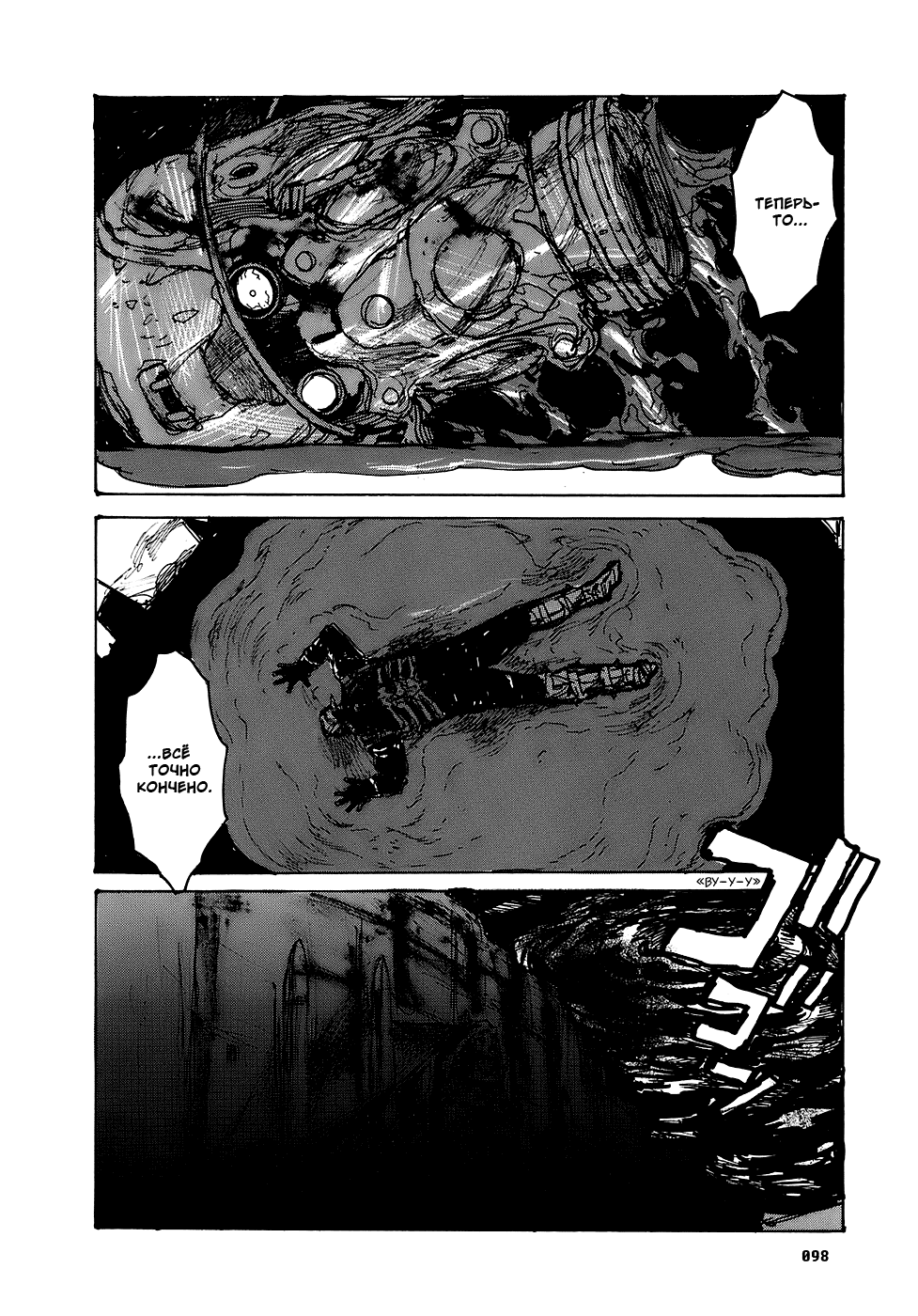 Read Dorohedoro RU Manga Online