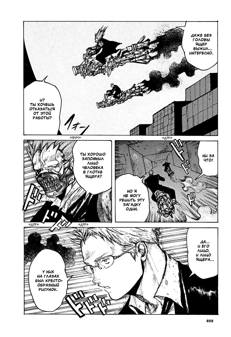 Read Dorohedoro RU Manga Online