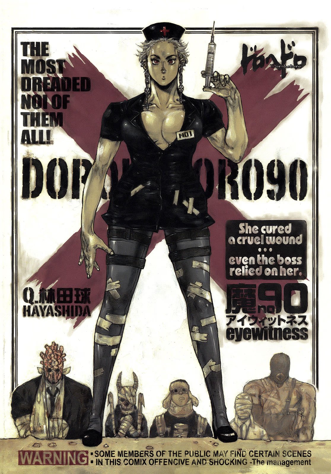 Read Dorohedoro RU Manga Online