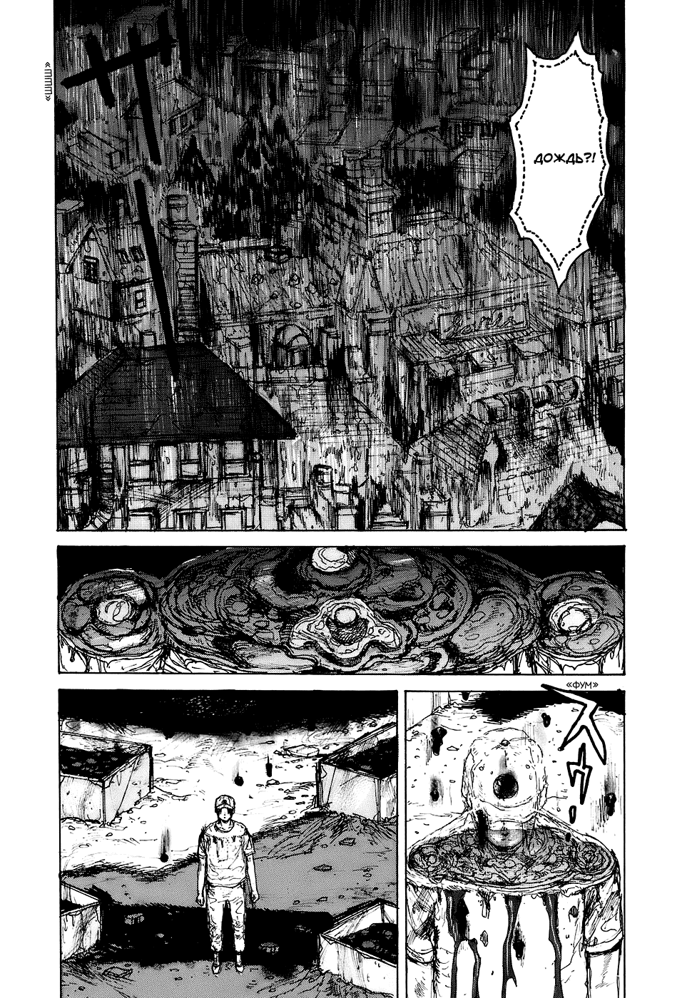 Read Dorohedoro RU Manga Online