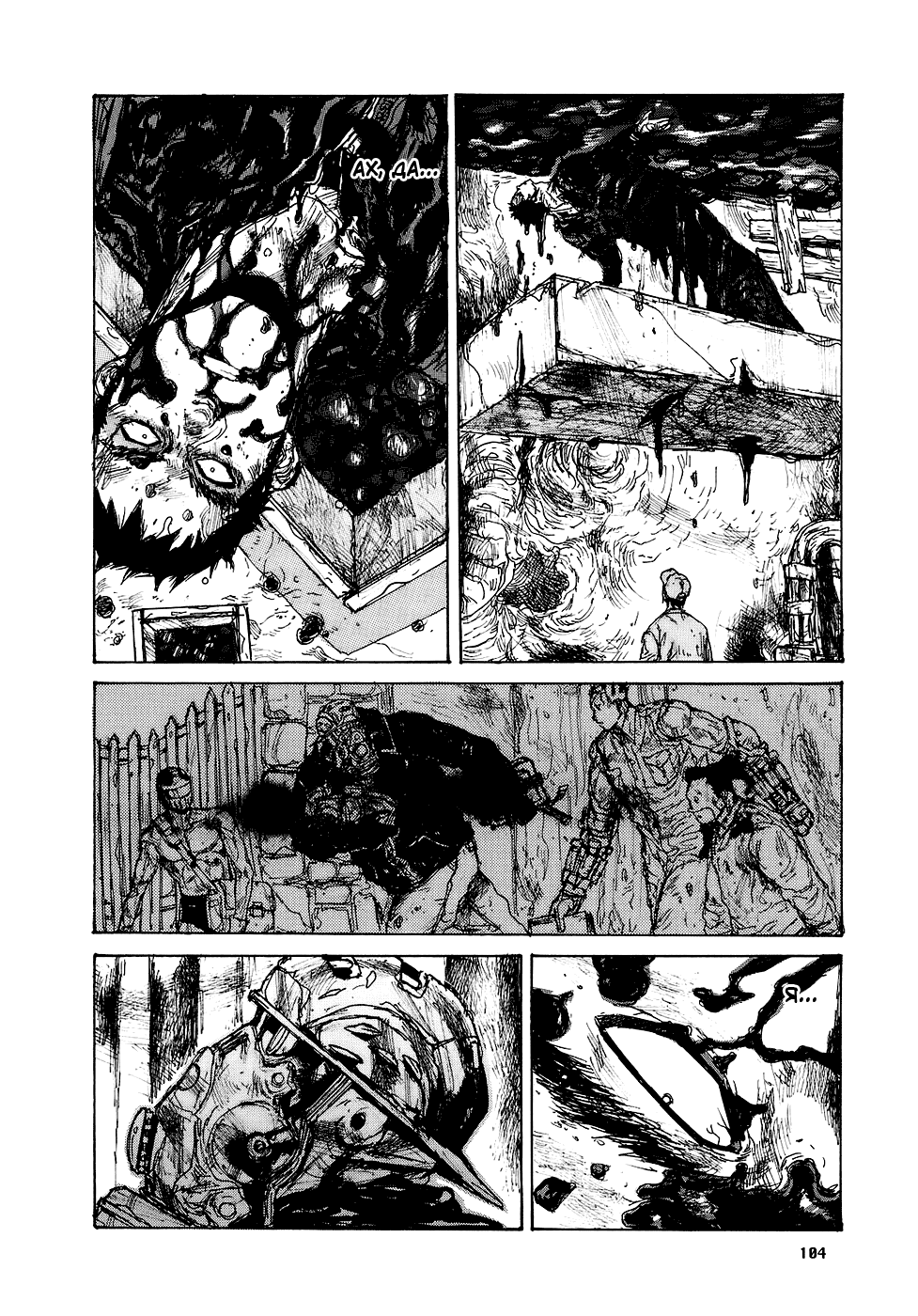 Read Dorohedoro RU Manga Online