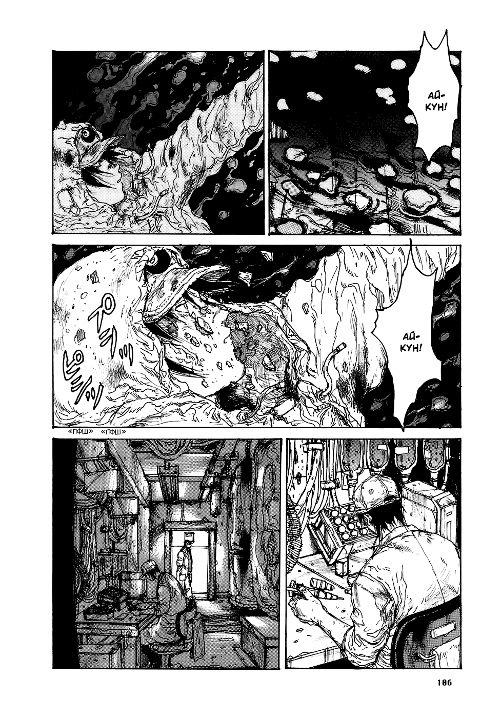 Read Dorohedoro RU Manga Online