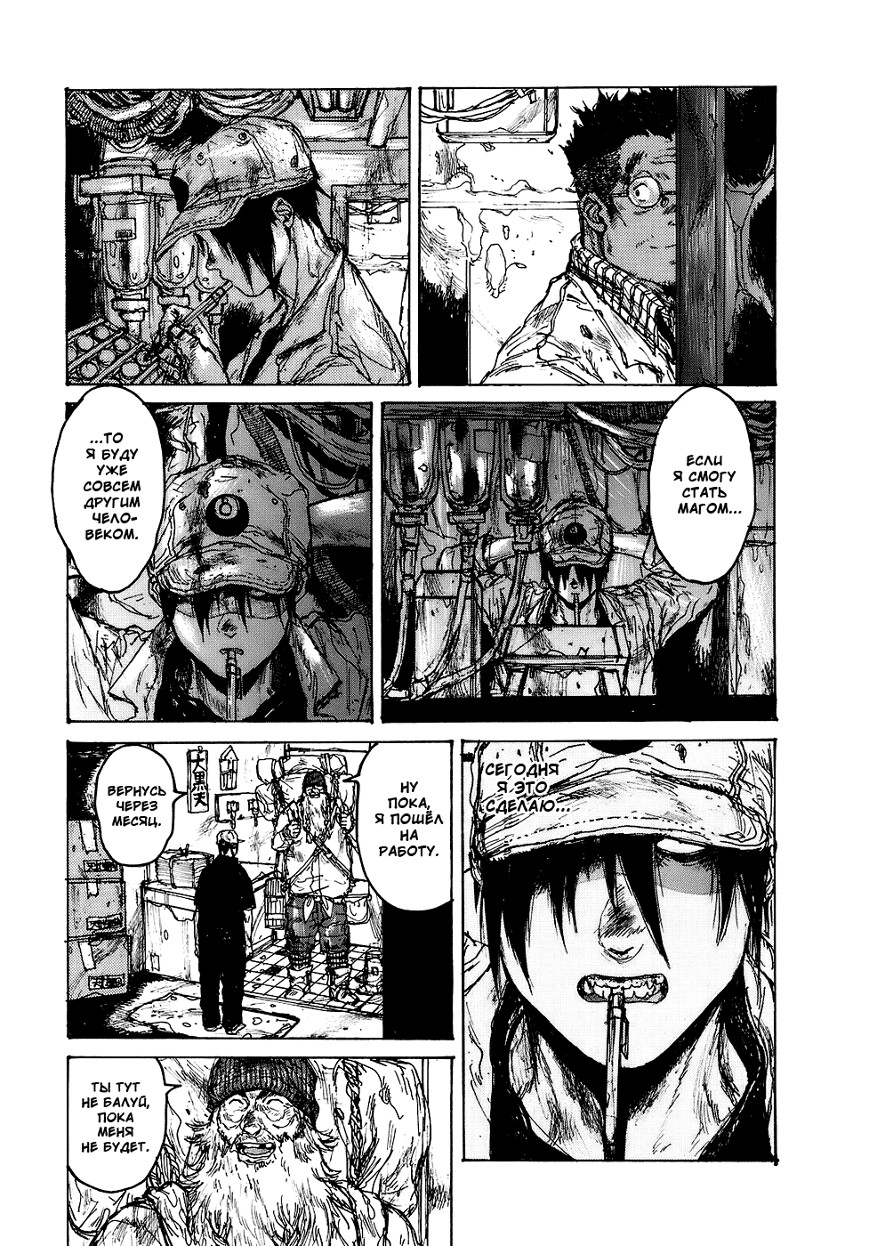 Read Dorohedoro RU Manga Online