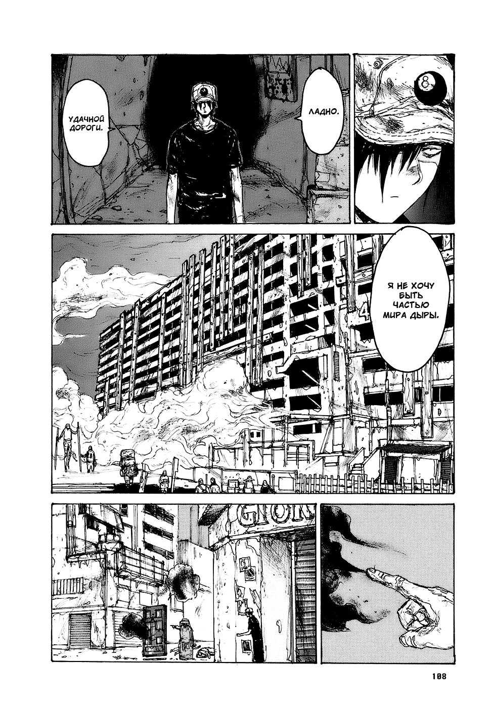 Read Dorohedoro RU Manga Online