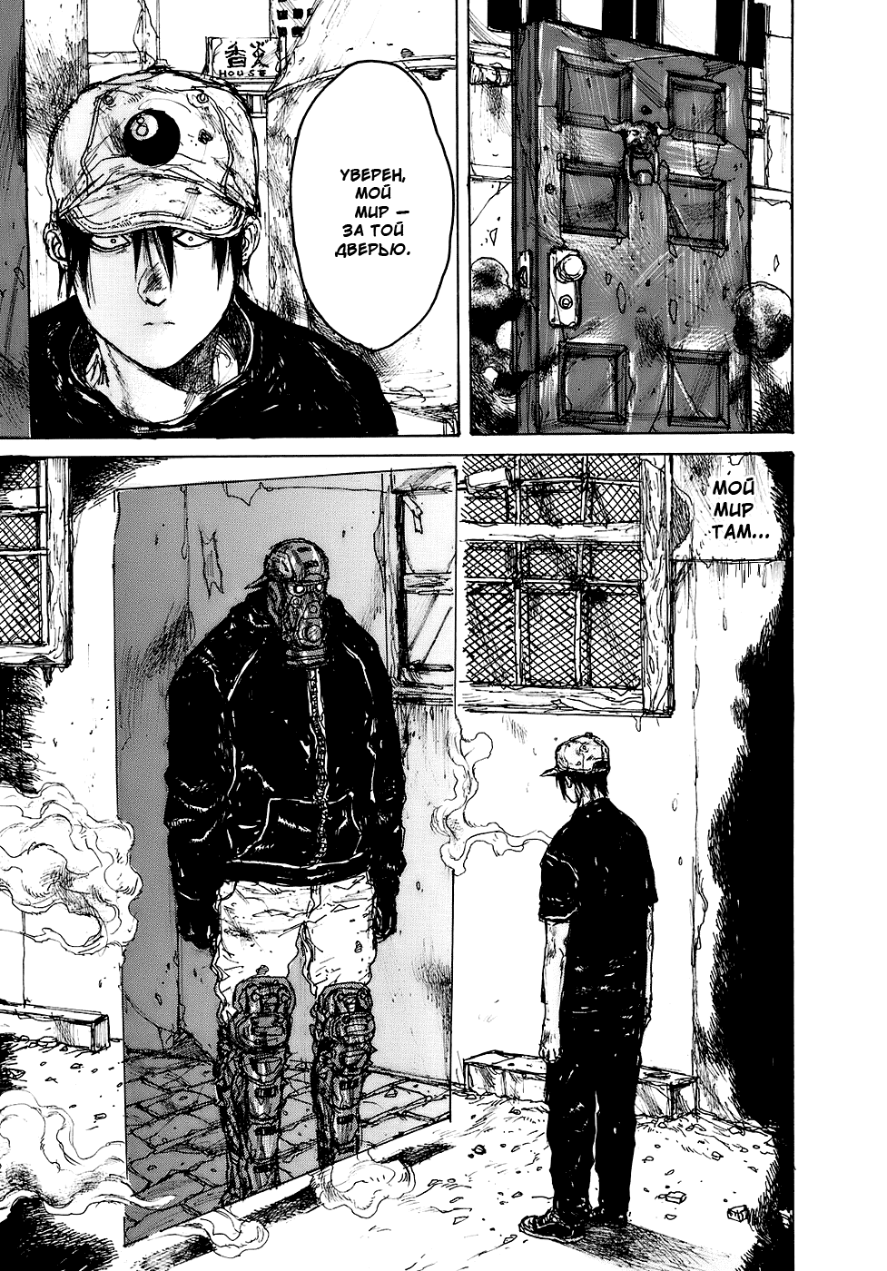 Read Dorohedoro RU Manga Online
