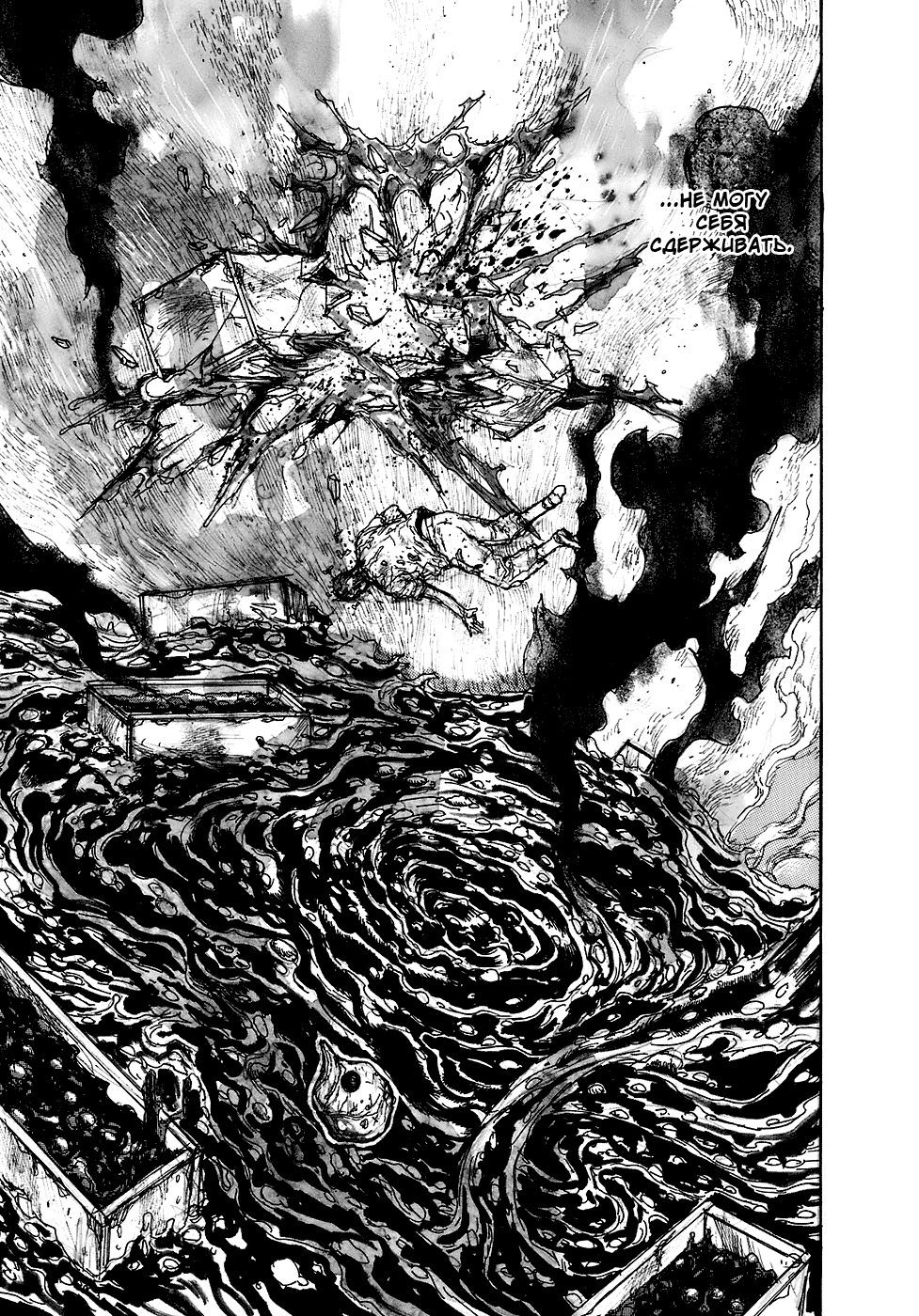 Read Dorohedoro RU Manga Online