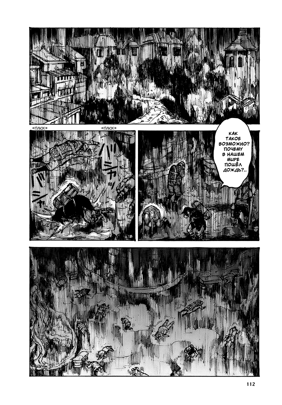 Read Dorohedoro RU Manga Online