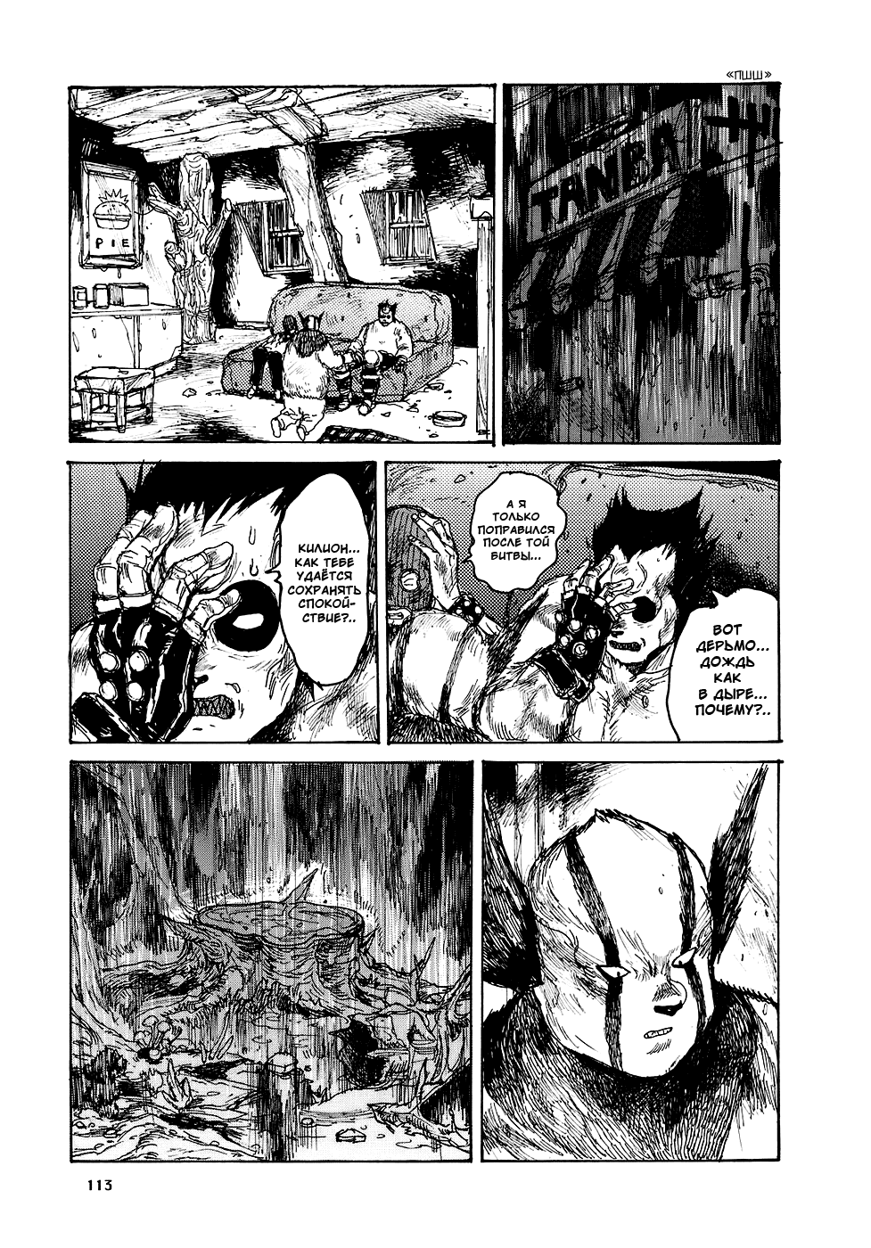 Read Dorohedoro RU Manga Online