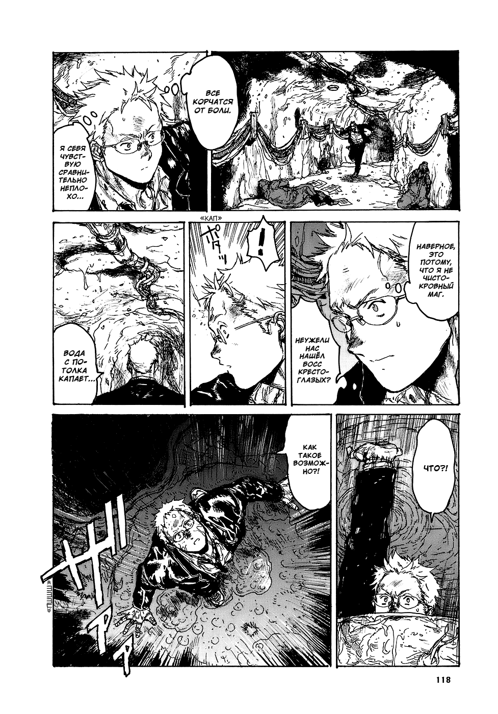 Read Dorohedoro RU Manga Online