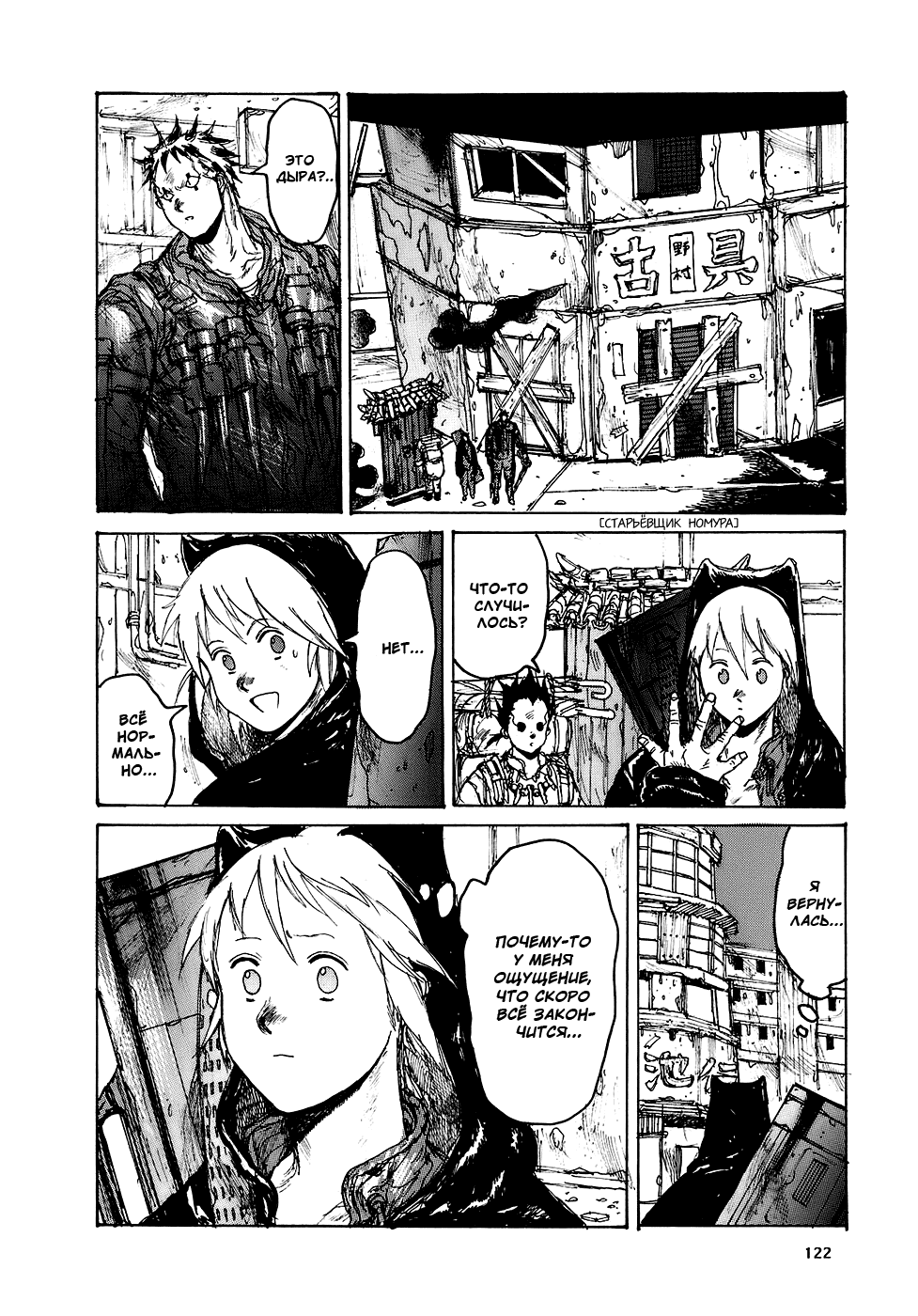 Read Dorohedoro RU Manga Online