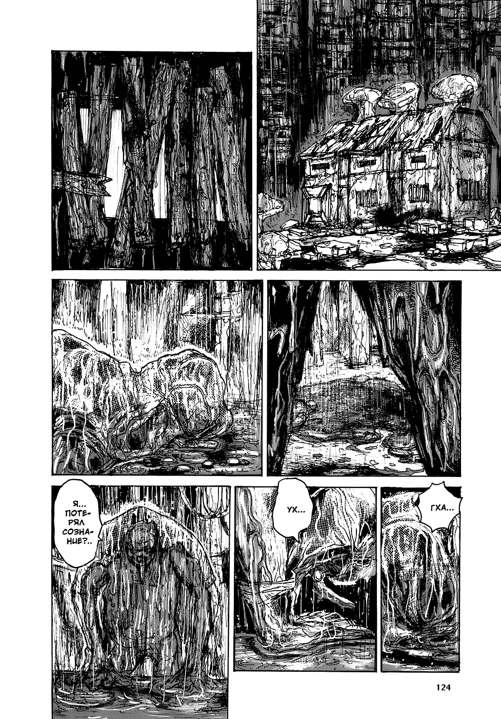 Read Dorohedoro RU Manga Online