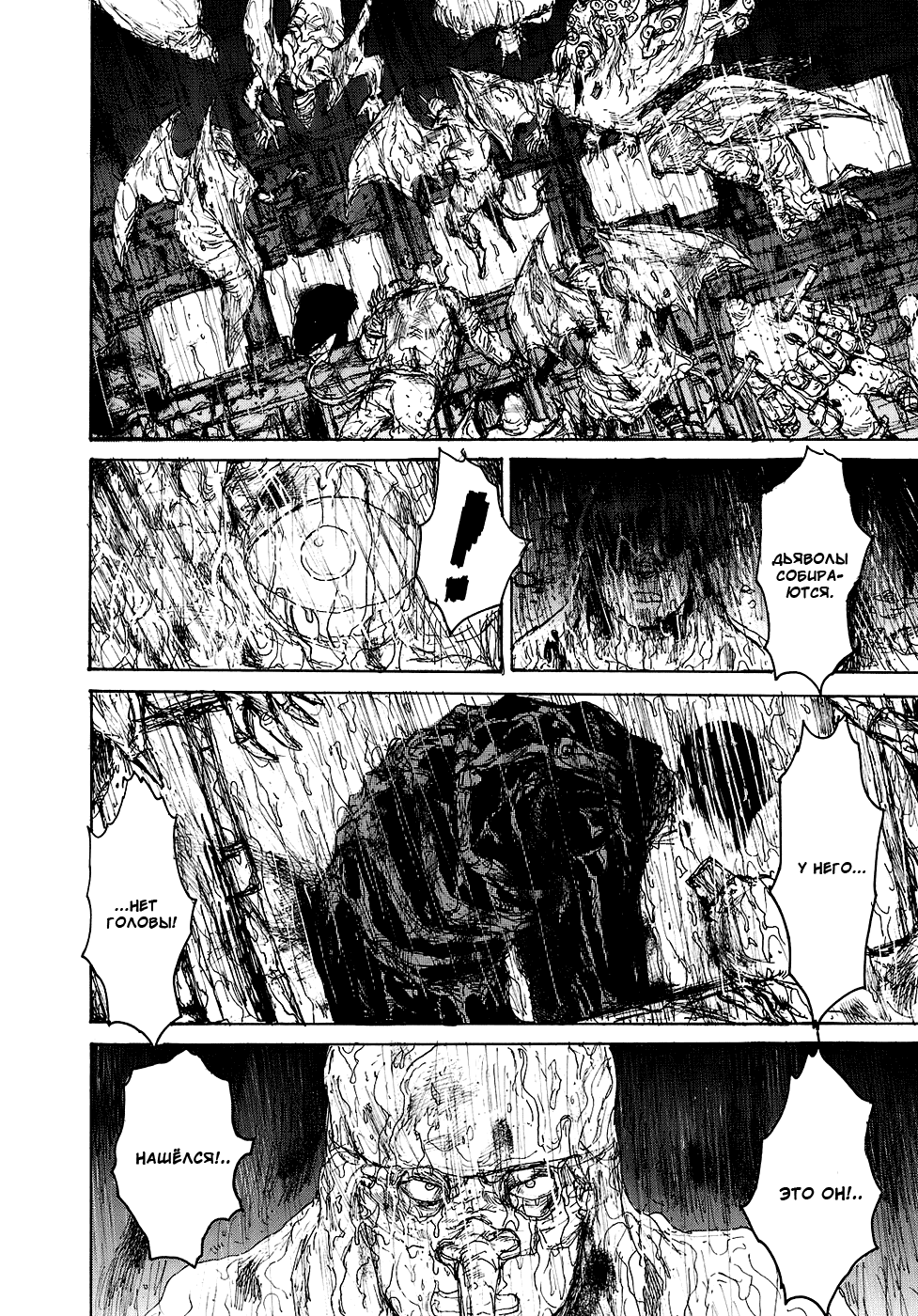 Read Dorohedoro RU Manga Online