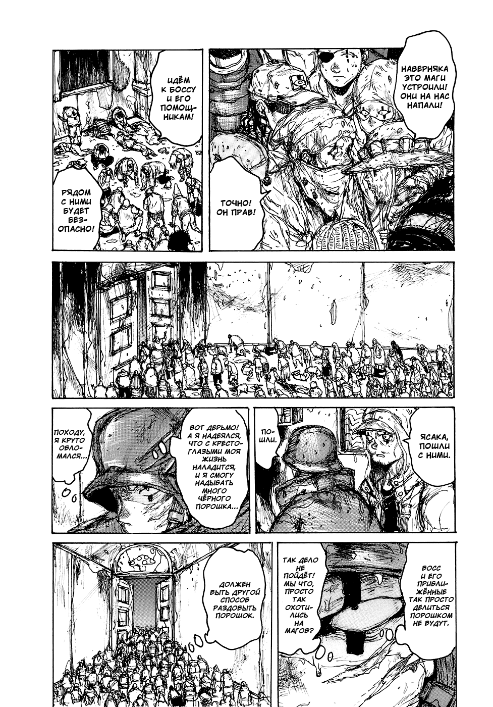 Read Dorohedoro RU Manga Online