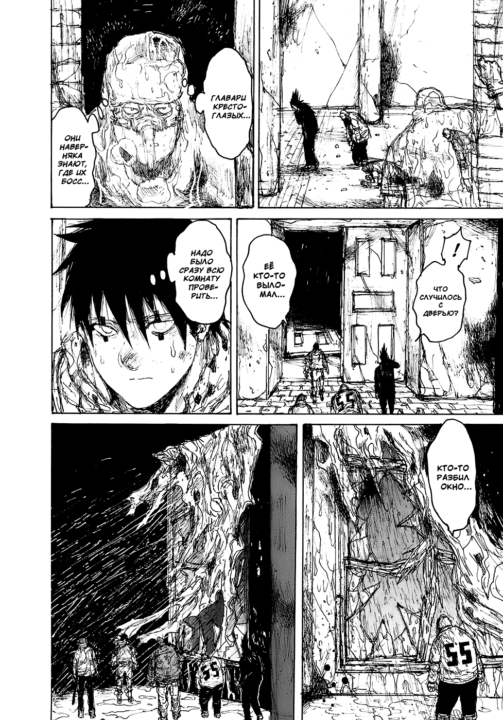 Read Dorohedoro RU Manga Online
