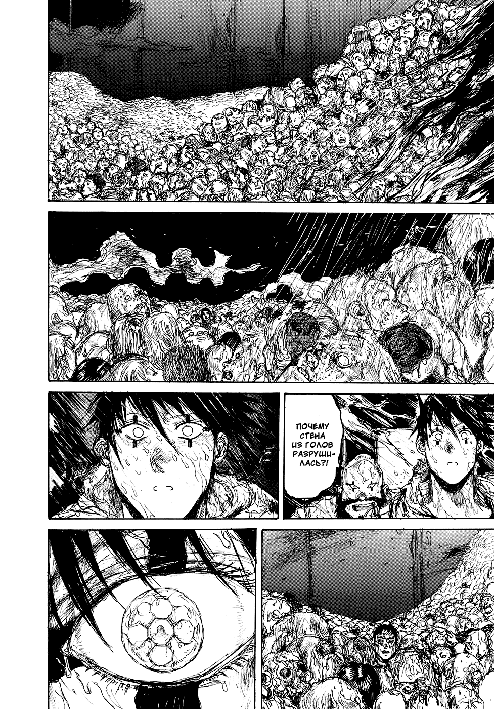 Read Dorohedoro RU Manga Online