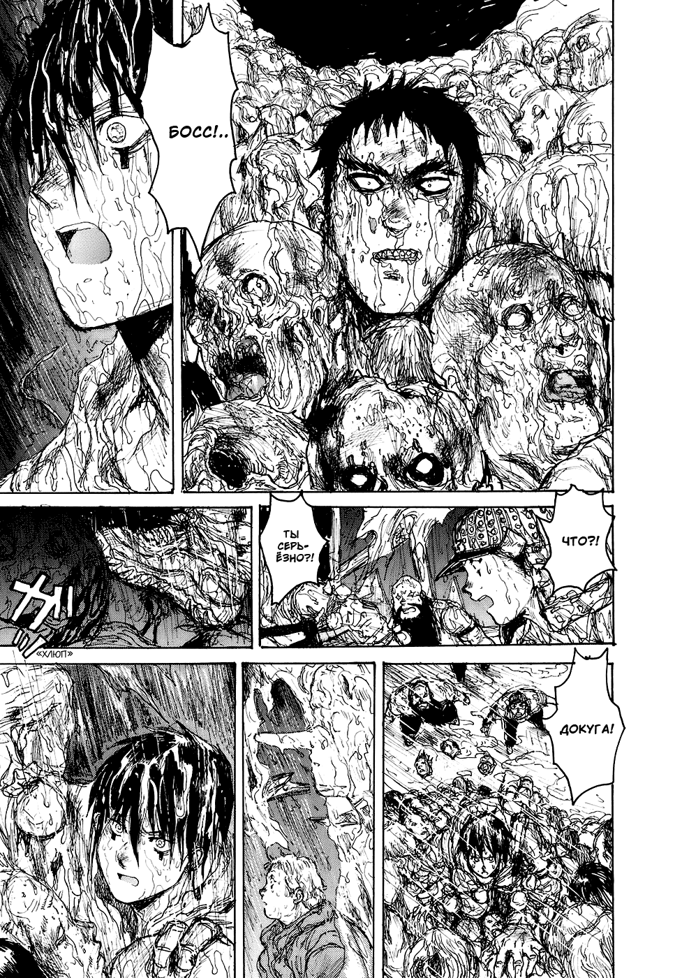 Read Dorohedoro RU Manga Online