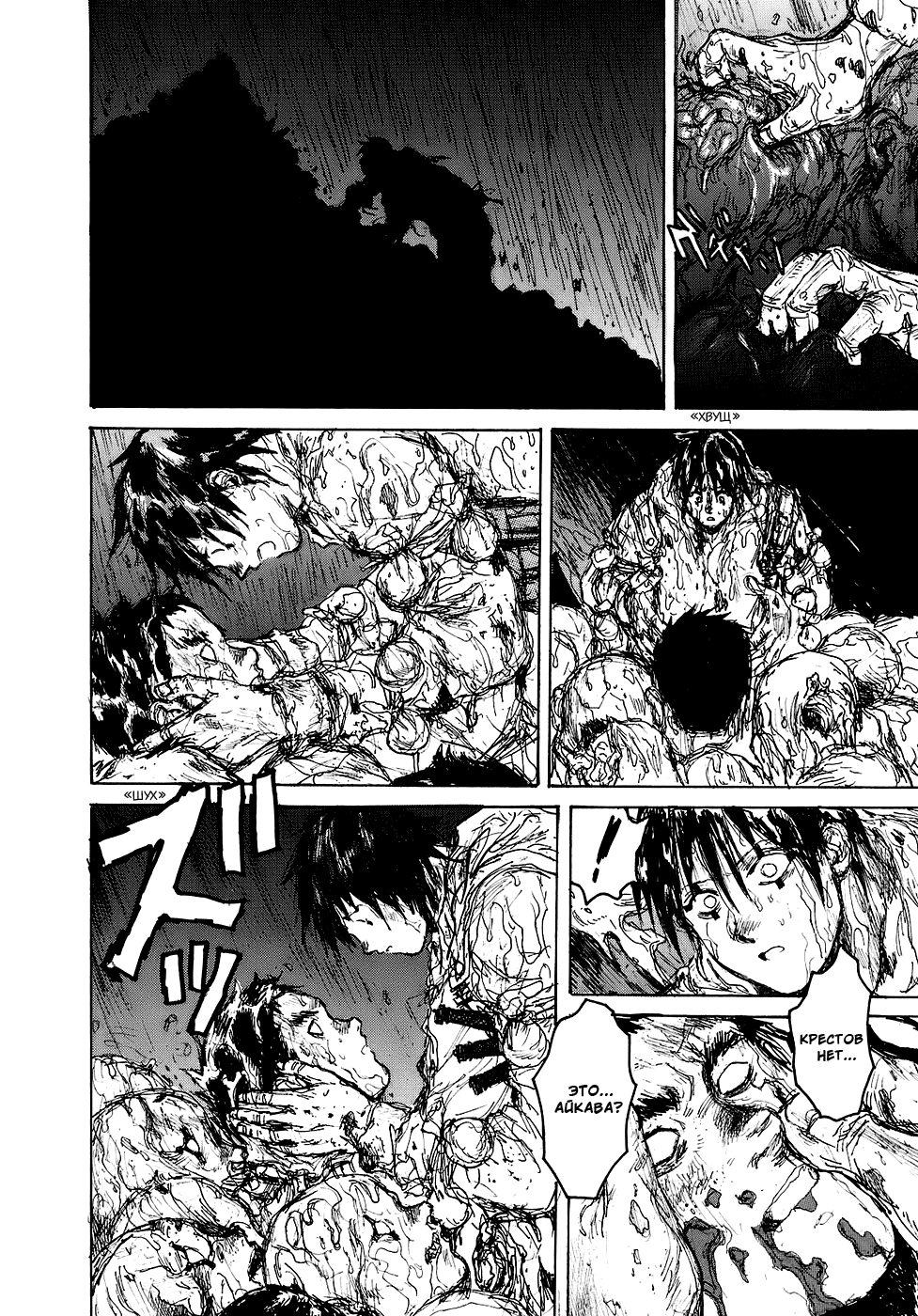 Read Dorohedoro RU Manga Online