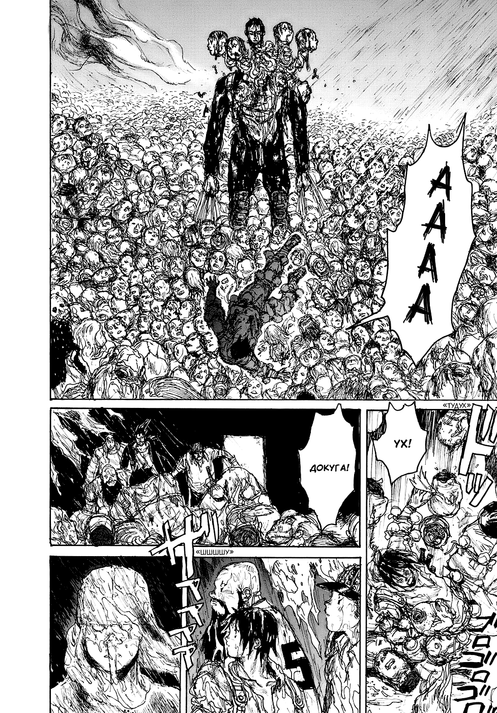 Read Dorohedoro RU Manga Online