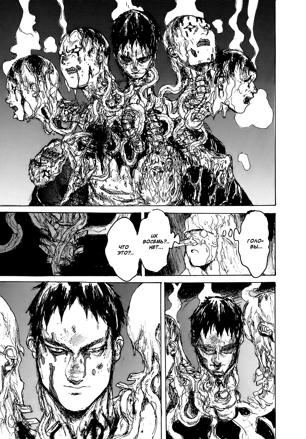 Read Dorohedoro RU Manga Online