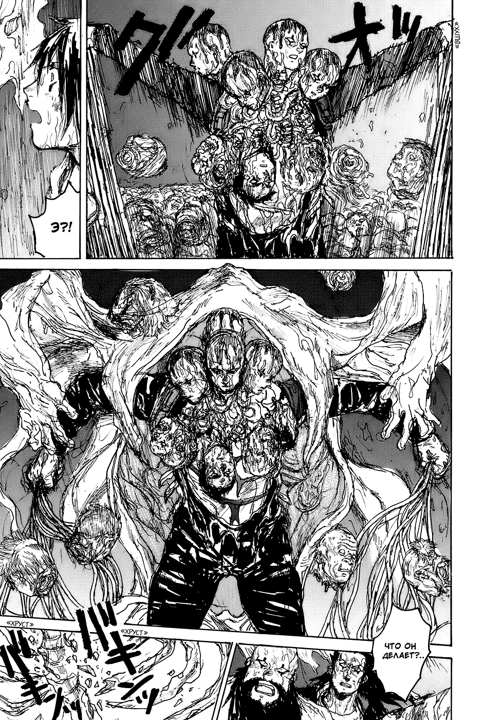Read Dorohedoro RU Manga Online