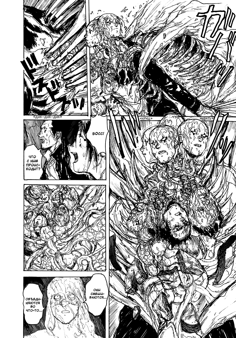 Read Dorohedoro RU Manga Online