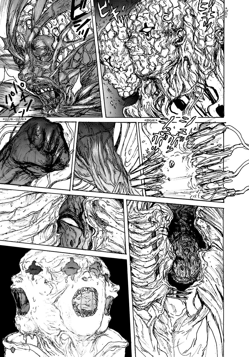 Read Dorohedoro RU Manga Online