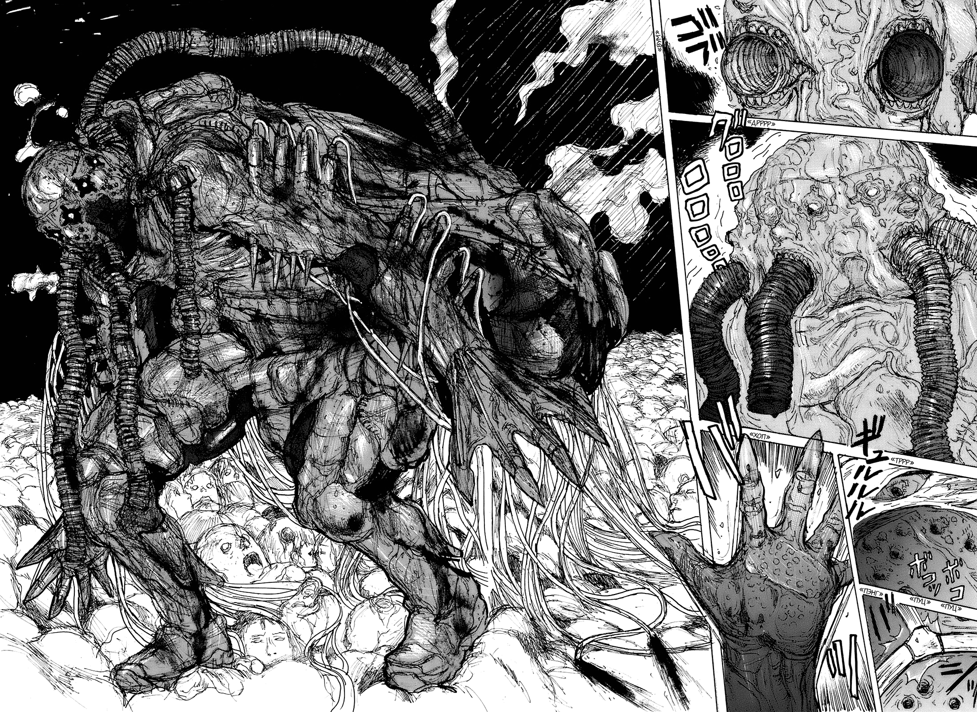 Read Dorohedoro RU Manga Online