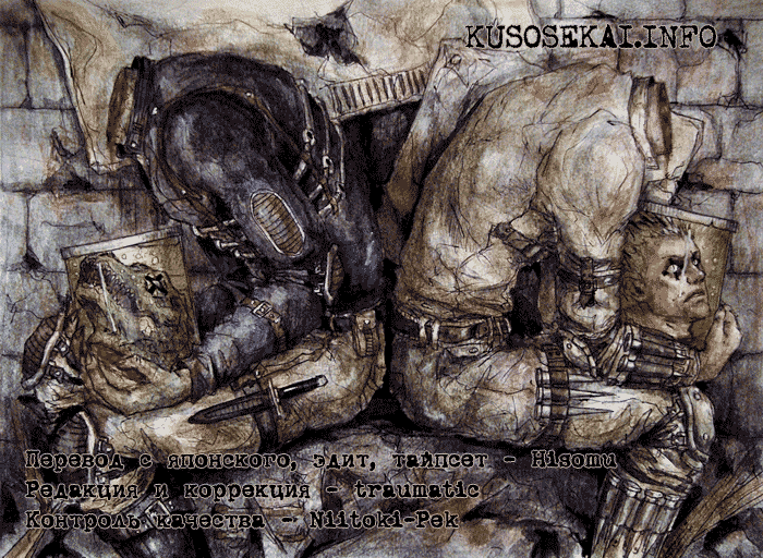 Read Dorohedoro RU Manga Online