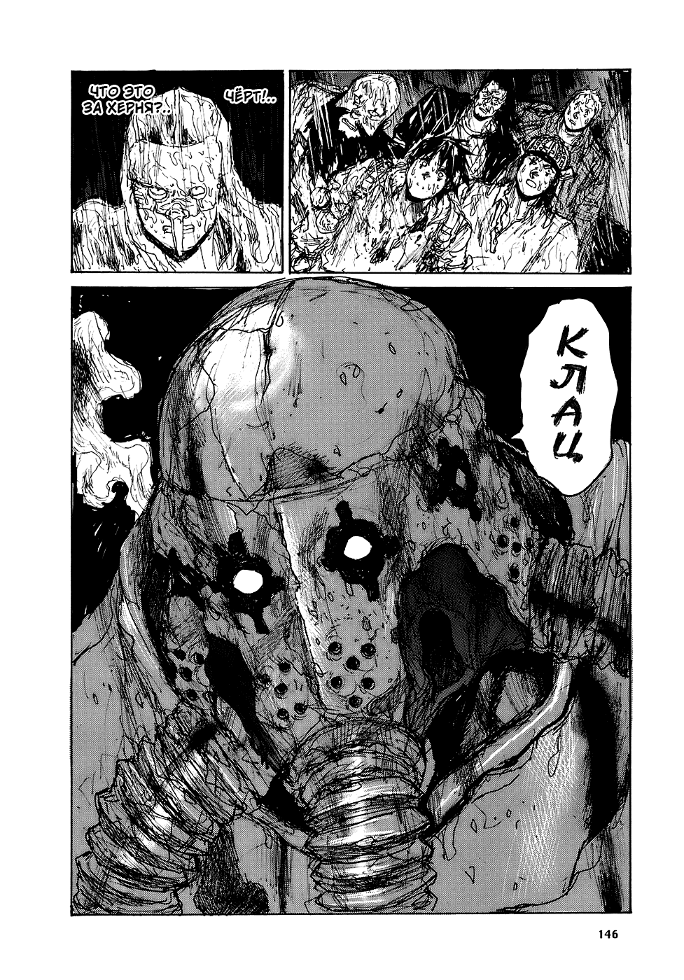 Read Dorohedoro RU Manga Online