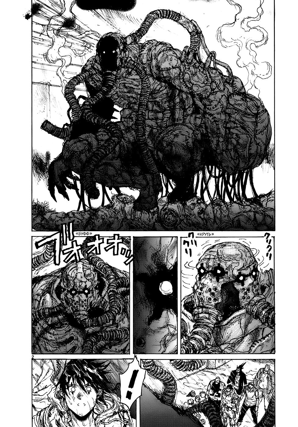 Read Dorohedoro RU Manga Online