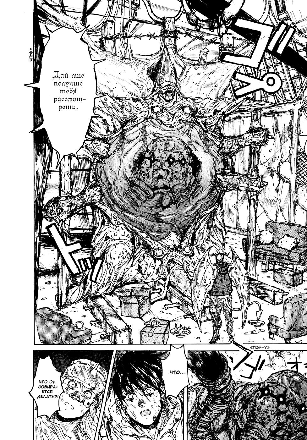 Read Dorohedoro RU Manga Online