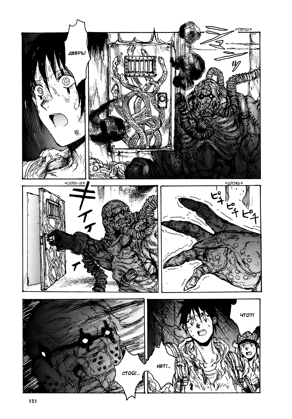 Read Dorohedoro RU Manga Online