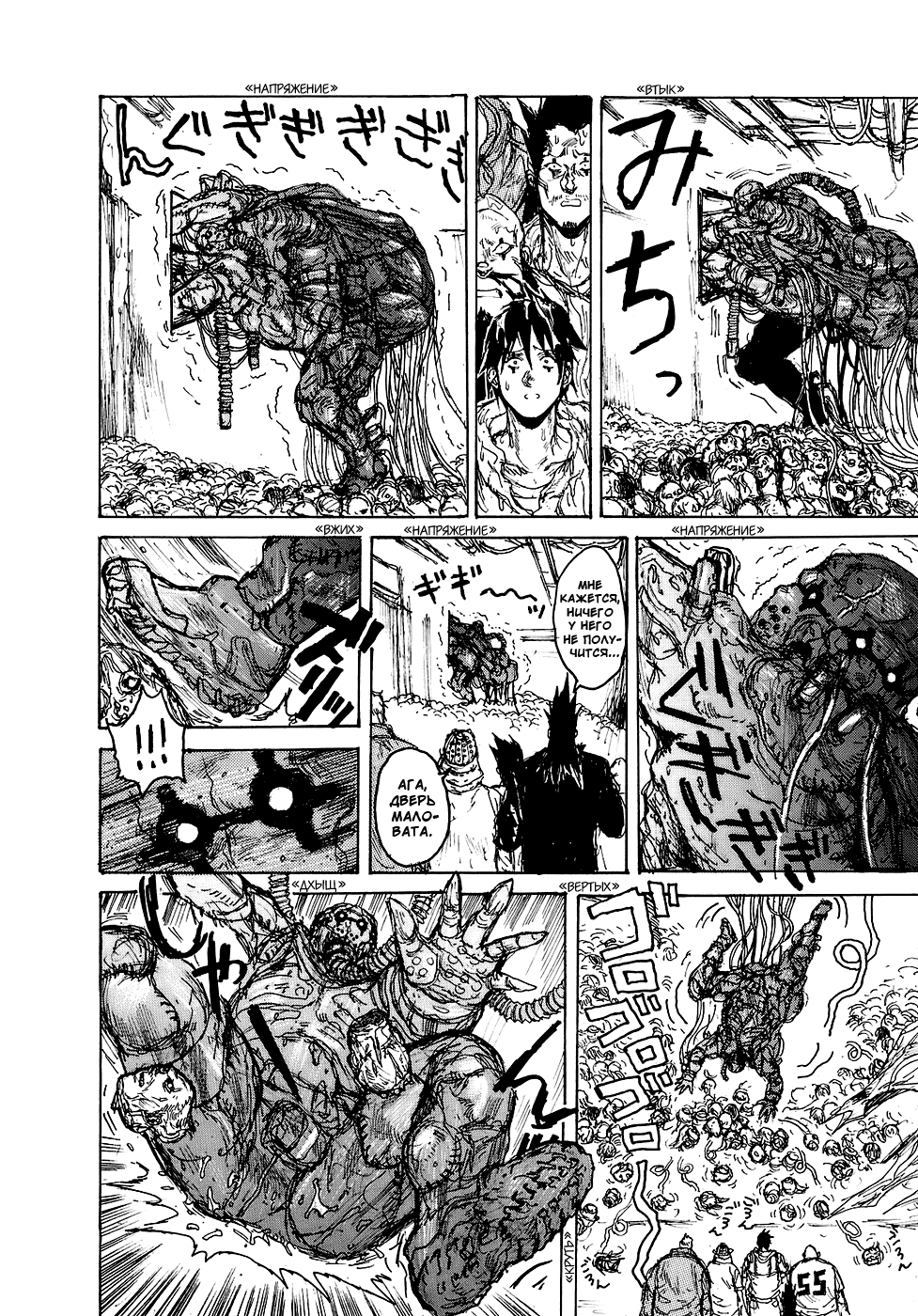 Read Dorohedoro RU Manga Online