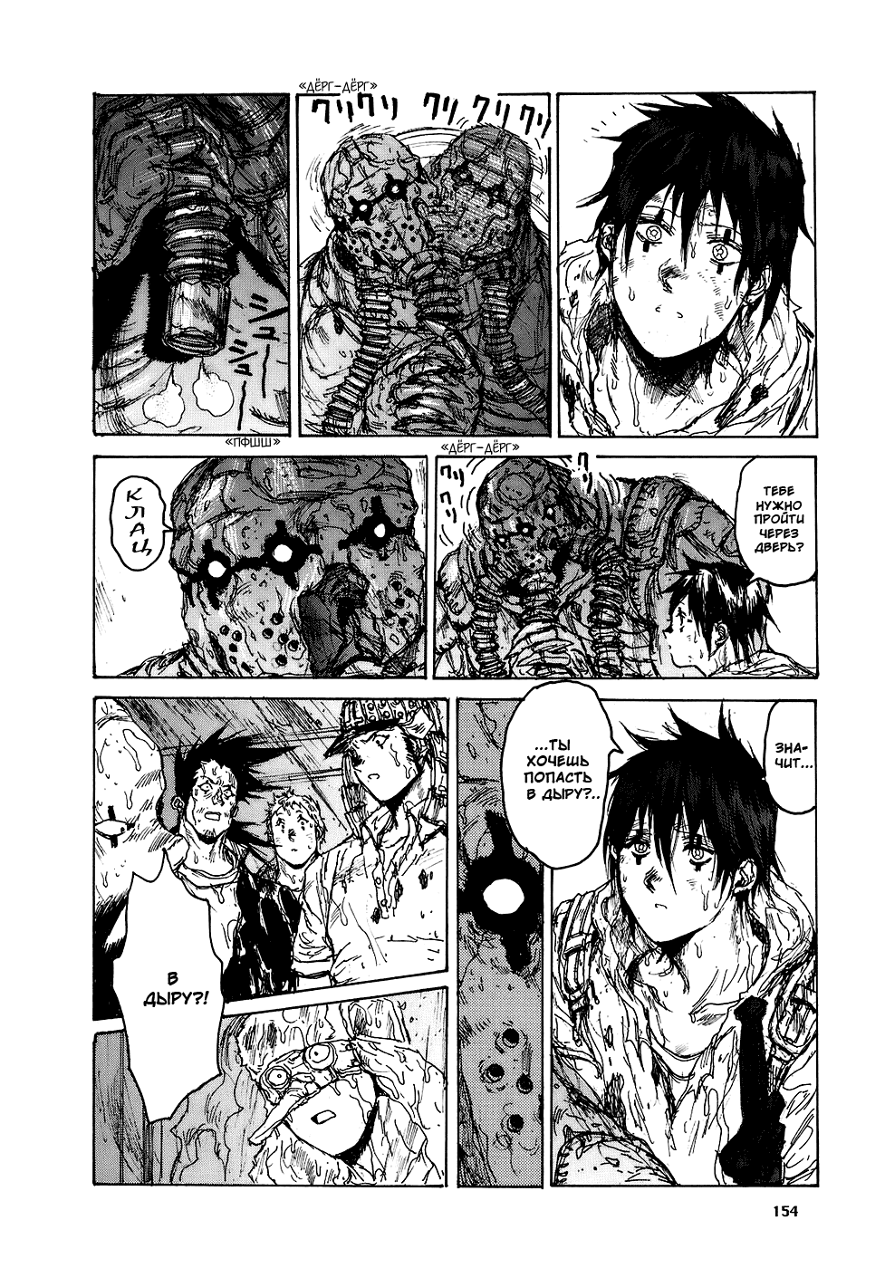 Read Dorohedoro RU Manga Online