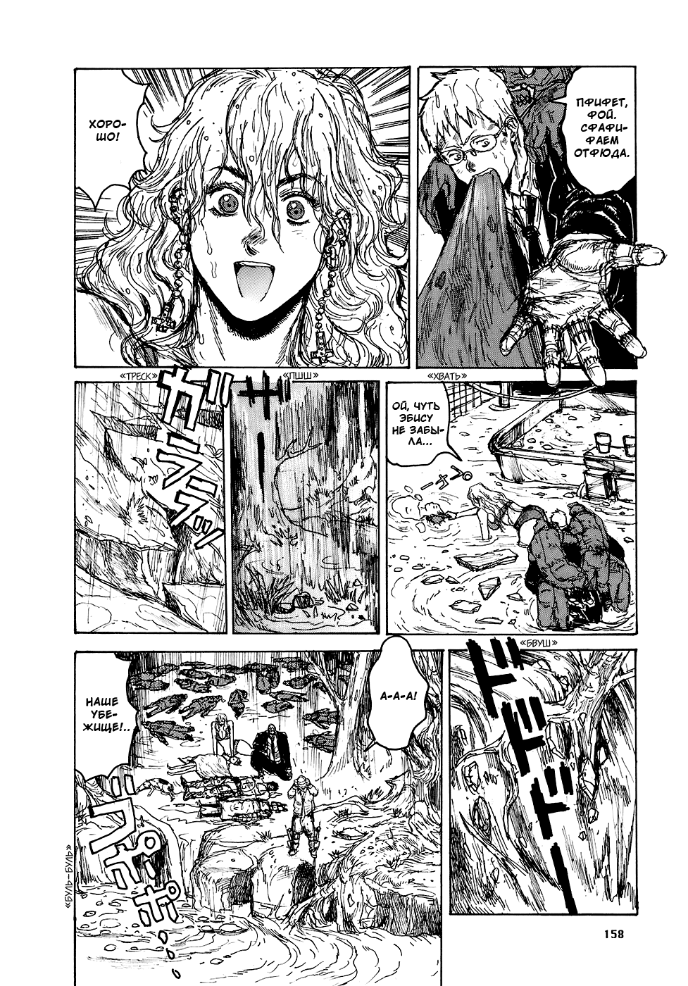 Read Dorohedoro RU Manga Online