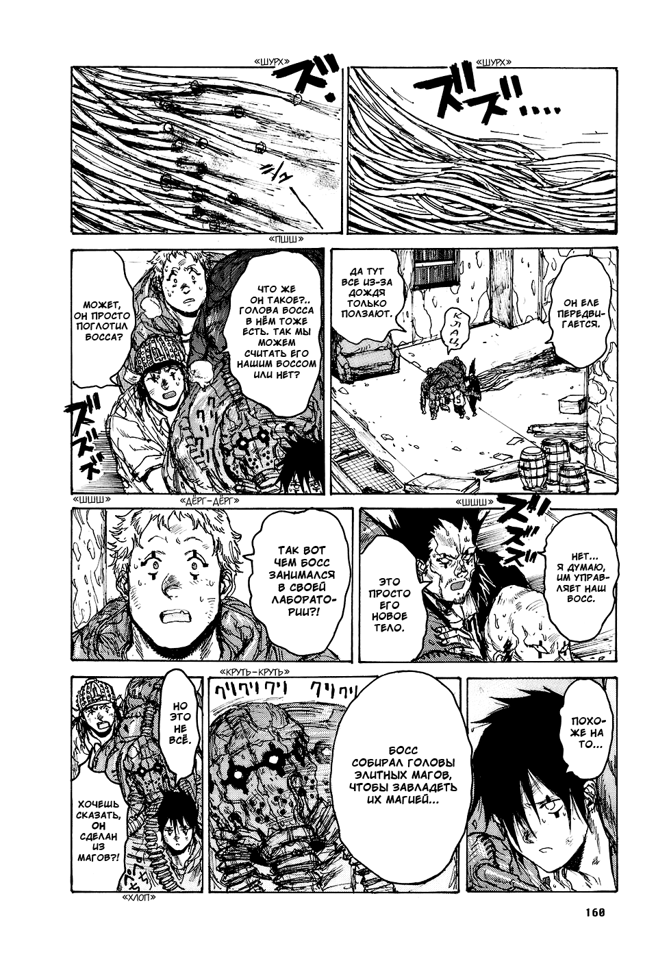 Read Dorohedoro RU Manga Online